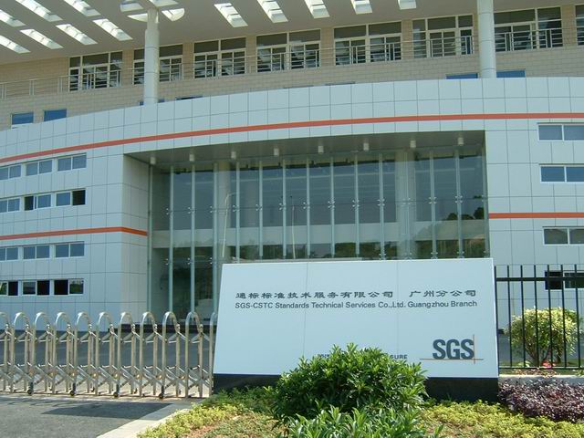 通標標準技術(shù)服務(wù)有限公司廣州分公司
